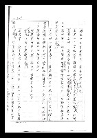主要名稱：紅塵手稿影本（二）圖檔，第274張，共503張