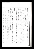 主要名稱：紅塵手稿影本（二）圖檔，第275張，共503張