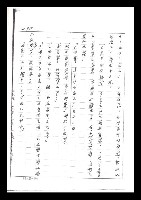 主要名稱：紅塵手稿影本（二）圖檔，第276張，共503張
