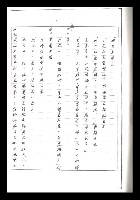 主要名稱：紅塵手稿影本（二）圖檔，第277張，共503張