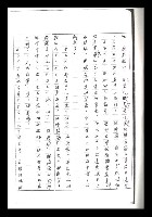 主要名稱：紅塵手稿影本（二）圖檔，第279張，共503張