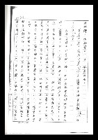 主要名稱：紅塵手稿影本（二）圖檔，第280張，共503張