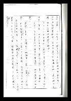 主要名稱：紅塵手稿影本（二）圖檔，第281張，共503張