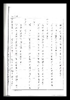 主要名稱：紅塵手稿影本（二）圖檔，第282張，共503張