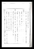 主要名稱：紅塵手稿影本（二）圖檔，第283張，共503張