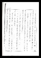 主要名稱：紅塵手稿影本（二）圖檔，第284張，共503張