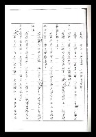 主要名稱：紅塵手稿影本（二）圖檔，第285張，共503張