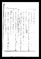 主要名稱：紅塵手稿影本（二）圖檔，第286張，共503張