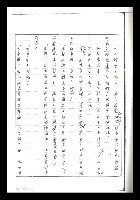 主要名稱：紅塵手稿影本（二）圖檔，第287張，共503張