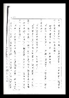 主要名稱：紅塵手稿影本（二）圖檔，第288張，共503張