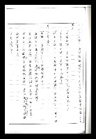 主要名稱：紅塵手稿影本（二）圖檔，第289張，共503張