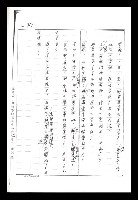 主要名稱：紅塵手稿影本（二）圖檔，第290張，共503張