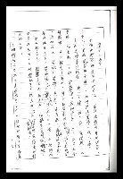 主要名稱：紅塵手稿影本（二）圖檔，第291張，共503張