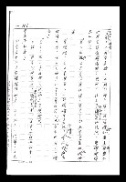 主要名稱：紅塵手稿影本（二）圖檔，第292張，共503張