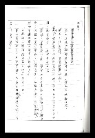 主要名稱：紅塵手稿影本（二）圖檔，第293張，共503張