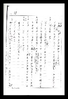 主要名稱：紅塵手稿影本（二）圖檔，第294張，共503張