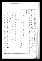 主要名稱：紅塵手稿影本（二）圖檔，第295張，共503張
