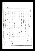 主要名稱：紅塵手稿影本（二）圖檔，第296張，共503張