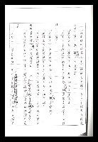 主要名稱：紅塵手稿影本（二）圖檔，第297張，共503張