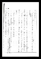 主要名稱：紅塵手稿影本（二）圖檔，第298張，共503張