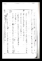 主要名稱：紅塵手稿影本（二）圖檔，第299張，共503張