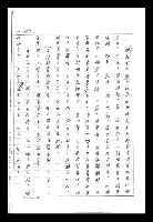 主要名稱：紅塵手稿影本（二）圖檔，第300張，共503張