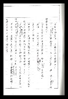 主要名稱：紅塵手稿影本（二）圖檔，第301張，共503張