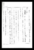 主要名稱：紅塵手稿影本（二）圖檔，第302張，共503張