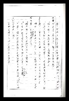 主要名稱：紅塵手稿影本（二）圖檔，第303張，共503張