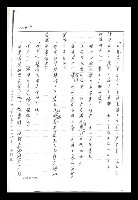 主要名稱：紅塵手稿影本（二）圖檔，第304張，共503張