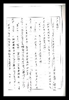 主要名稱：紅塵手稿影本（二）圖檔，第305張，共503張