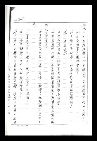 主要名稱：紅塵手稿影本（二）圖檔，第306張，共503張