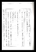 主要名稱：紅塵手稿影本（二）圖檔，第307張，共503張