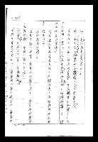 主要名稱：紅塵手稿影本（二）圖檔，第308張，共503張