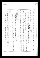 主要名稱：紅塵手稿影本（二）圖檔，第309張，共503張