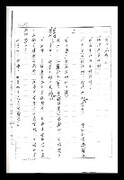 主要名稱：紅塵手稿影本（二）圖檔，第310張，共503張