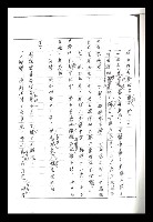 主要名稱：紅塵手稿影本（二）圖檔，第311張，共503張