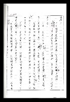 主要名稱：紅塵手稿影本（二）圖檔，第312張，共503張