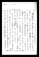 主要名稱：紅塵手稿影本（二）圖檔，第313張，共503張