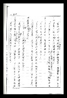 主要名稱：紅塵手稿影本（二）圖檔，第314張，共503張