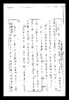 主要名稱：紅塵手稿影本（二）圖檔，第315張，共503張
