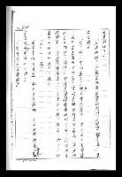 主要名稱：紅塵手稿影本（二）圖檔，第316張，共503張