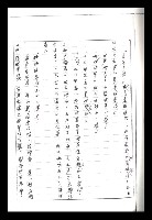 主要名稱：紅塵手稿影本（二）圖檔，第317張，共503張