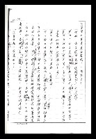主要名稱：紅塵手稿影本（二）圖檔，第318張，共503張