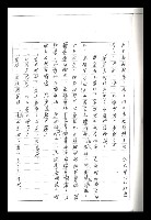 主要名稱：紅塵手稿影本（二）圖檔，第319張，共503張