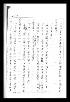 主要名稱：紅塵手稿影本（二）圖檔，第320張，共503張