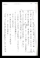 主要名稱：紅塵手稿影本（二）圖檔，第321張，共503張