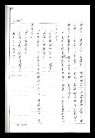 主要名稱：紅塵手稿影本（二）圖檔，第322張，共503張