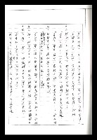 主要名稱：紅塵手稿影本（二）圖檔，第323張，共503張