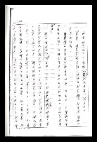 主要名稱：紅塵手稿影本（二）圖檔，第324張，共503張